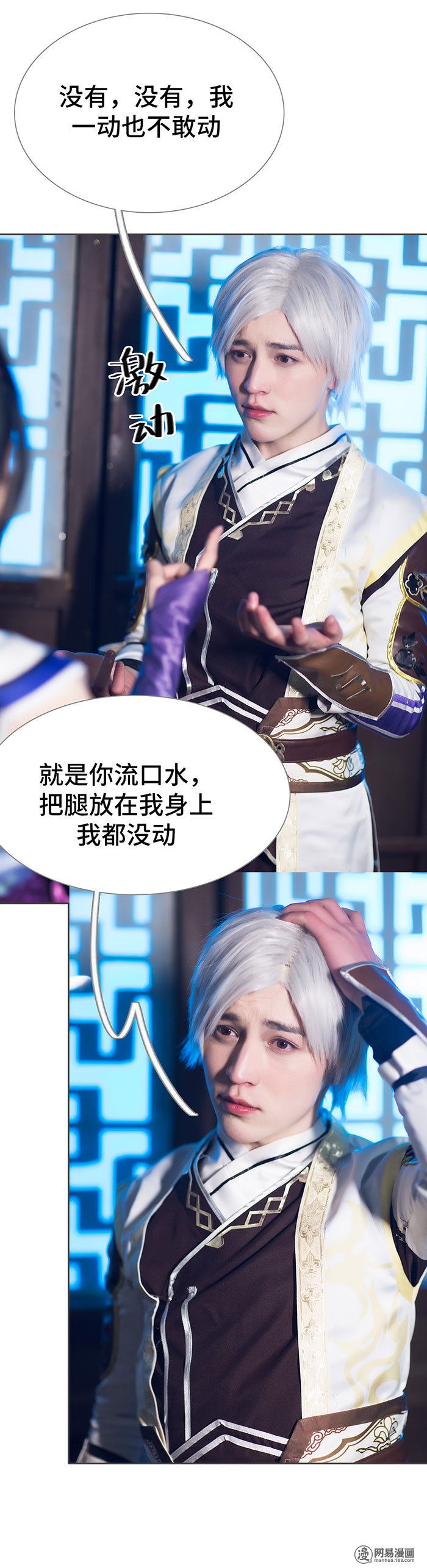 画江湖之不良人51 第51话