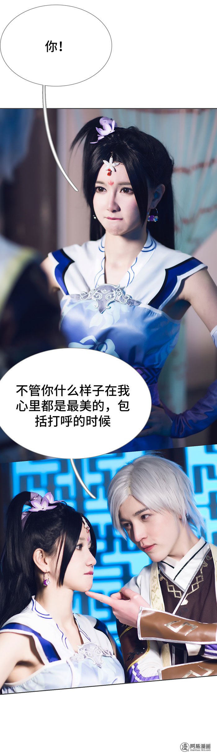 画江湖之不良人51 第51话