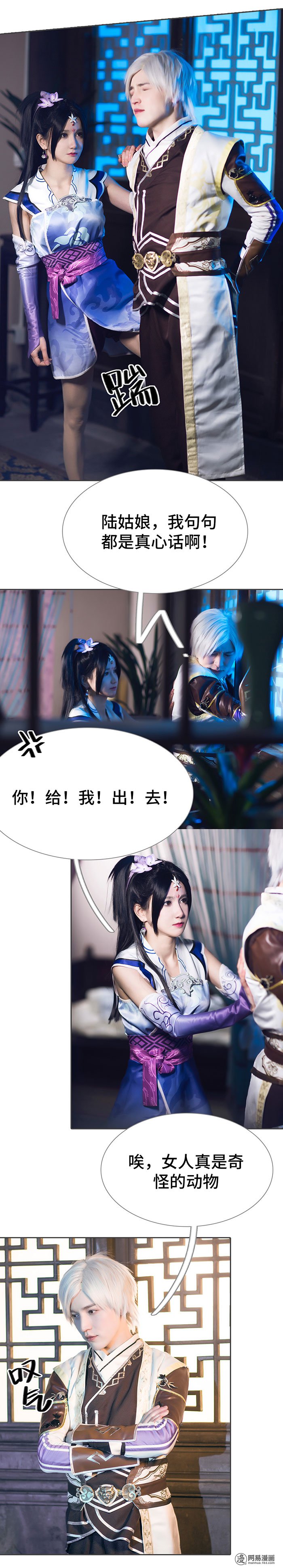 画江湖之不良人51 第51话