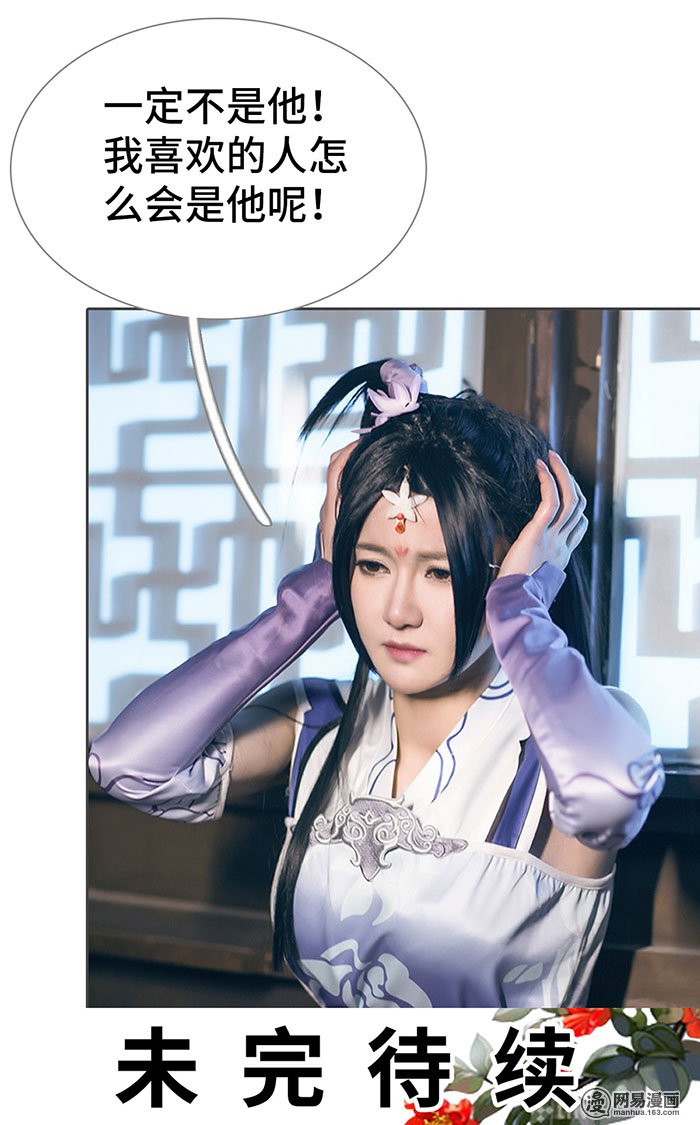 画江湖之不良人51 第51话