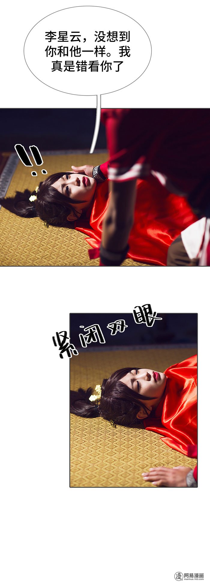 画江湖之不良人51 第51话