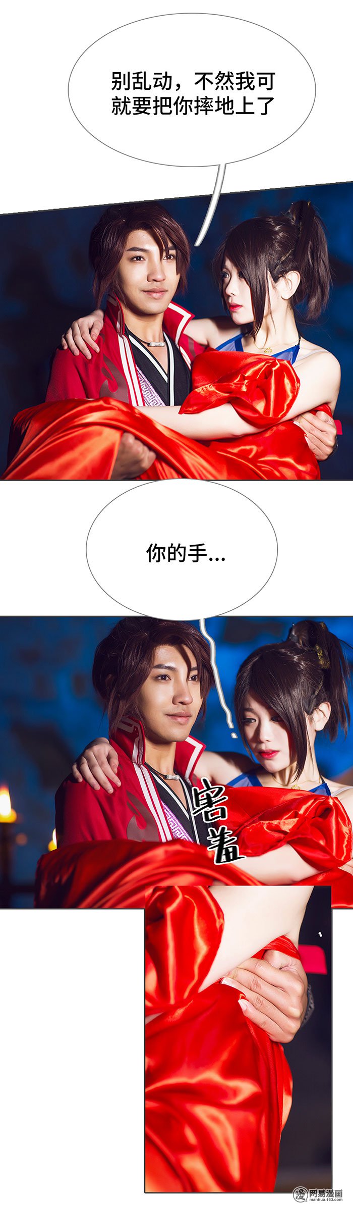 画江湖之不良人51 第51话