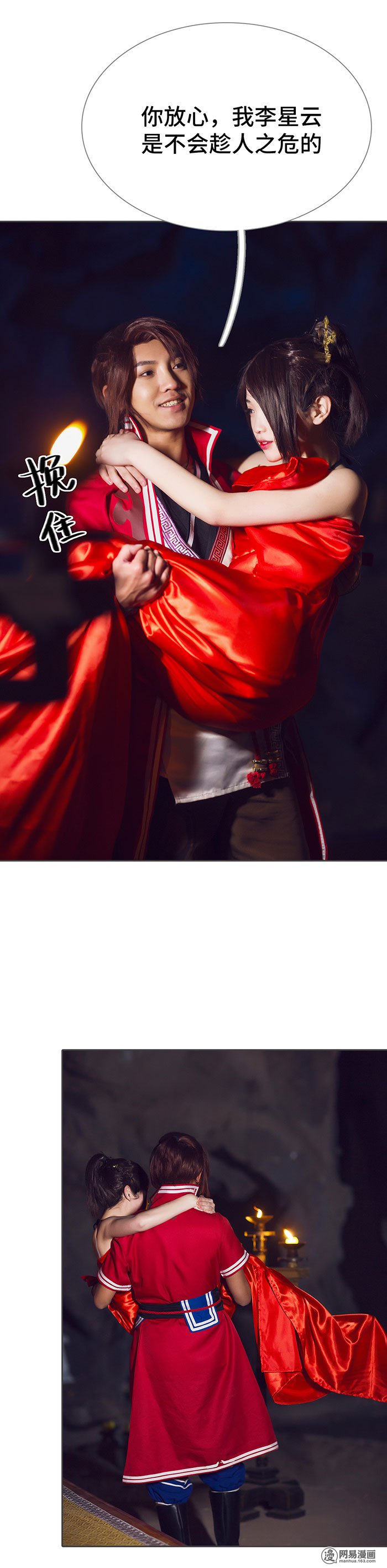 画江湖之不良人51 第51话