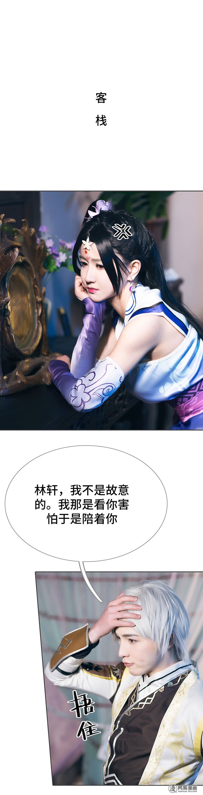 画江湖之不良人51 第51话