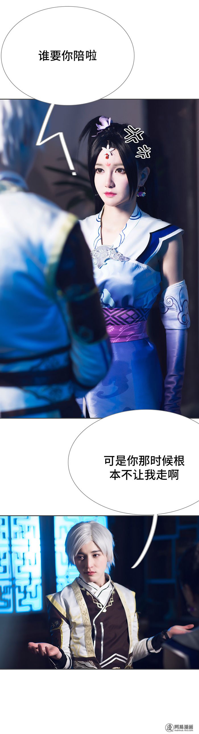 画江湖之不良人51 第51话