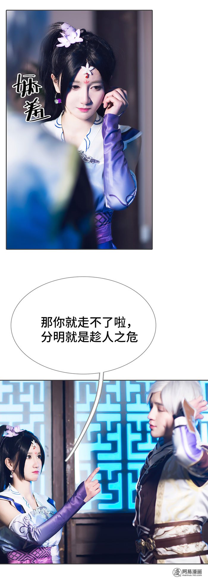 画江湖之不良人51 第51话