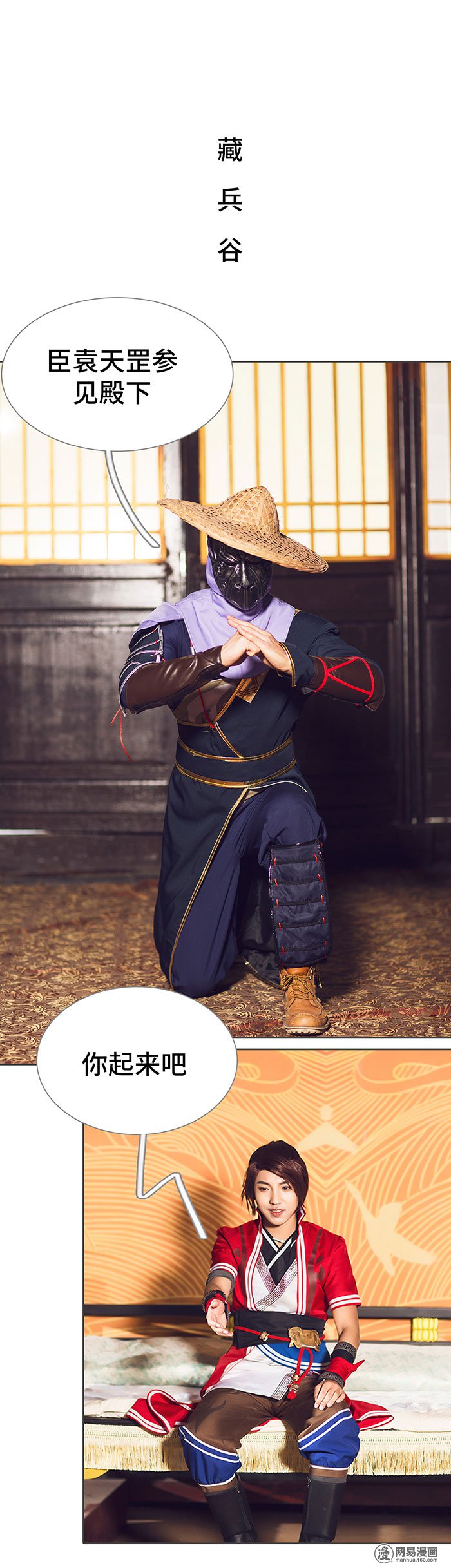 画江湖之不良人52 第52话