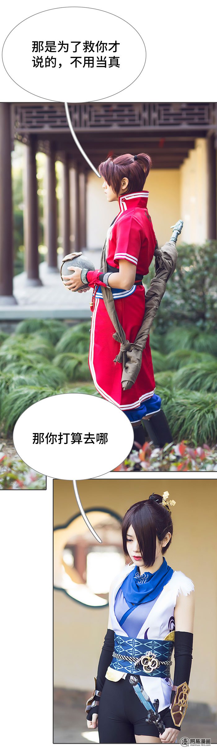 画江湖之不良人52 第52话