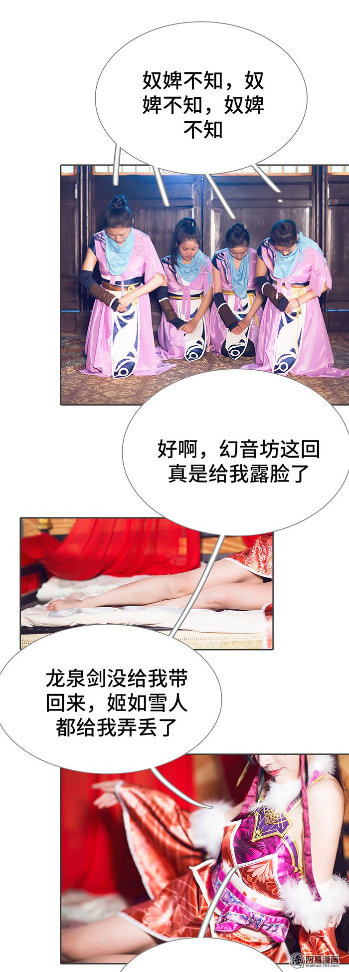 画江湖之不良人52 第52话