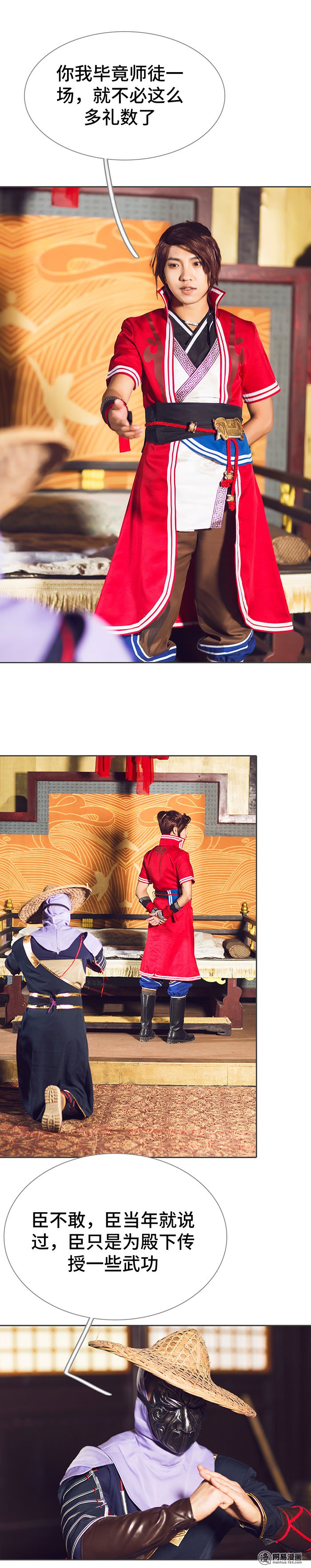 画江湖之不良人52 第52话