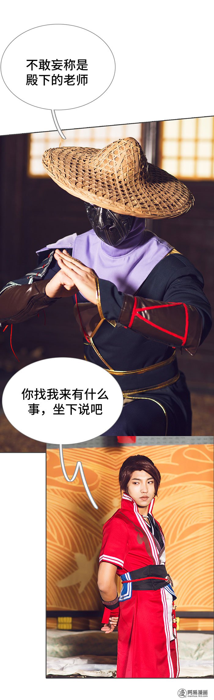 画江湖之不良人52 第52话