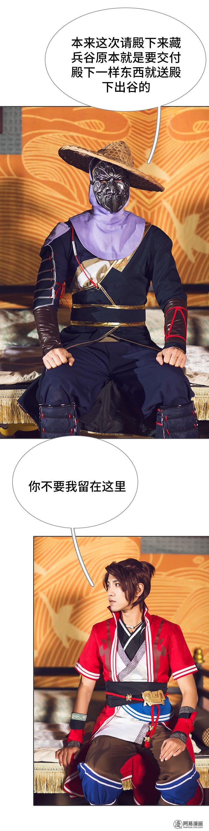 画江湖之不良人52 第52话