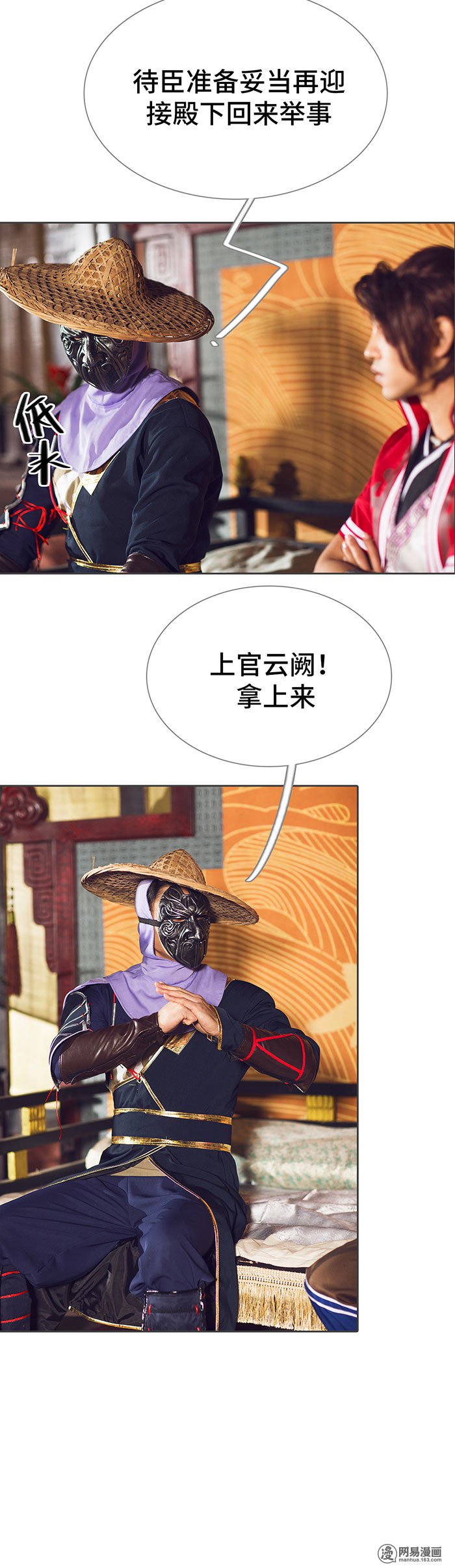 画江湖之不良人52 第52话