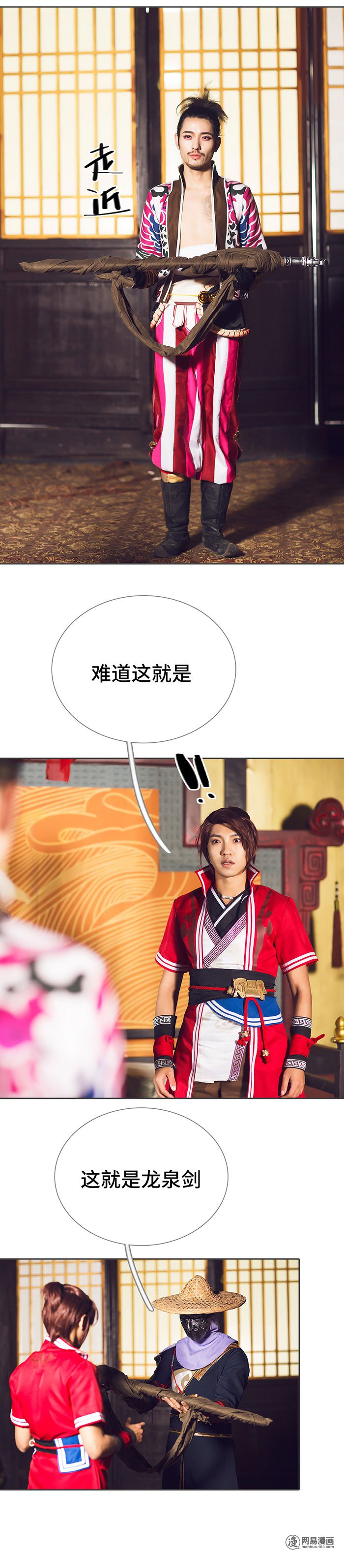 画江湖之不良人52 第52话