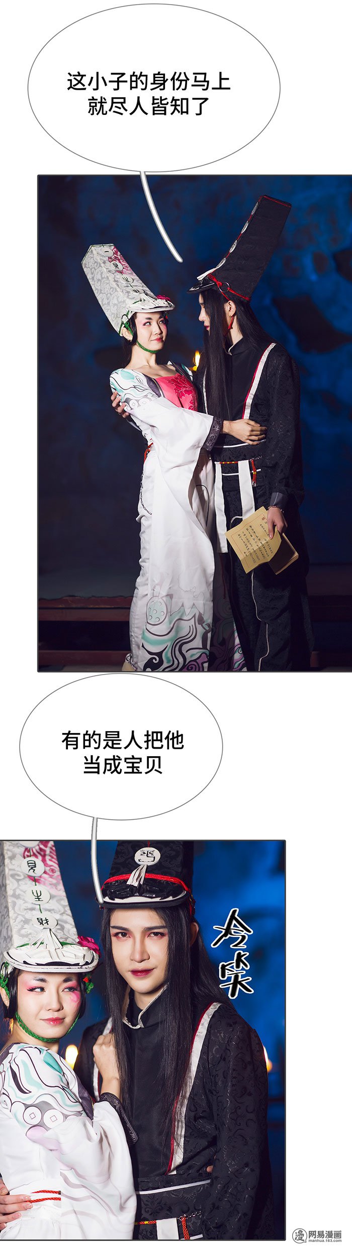 画江湖之不良人53 第53话