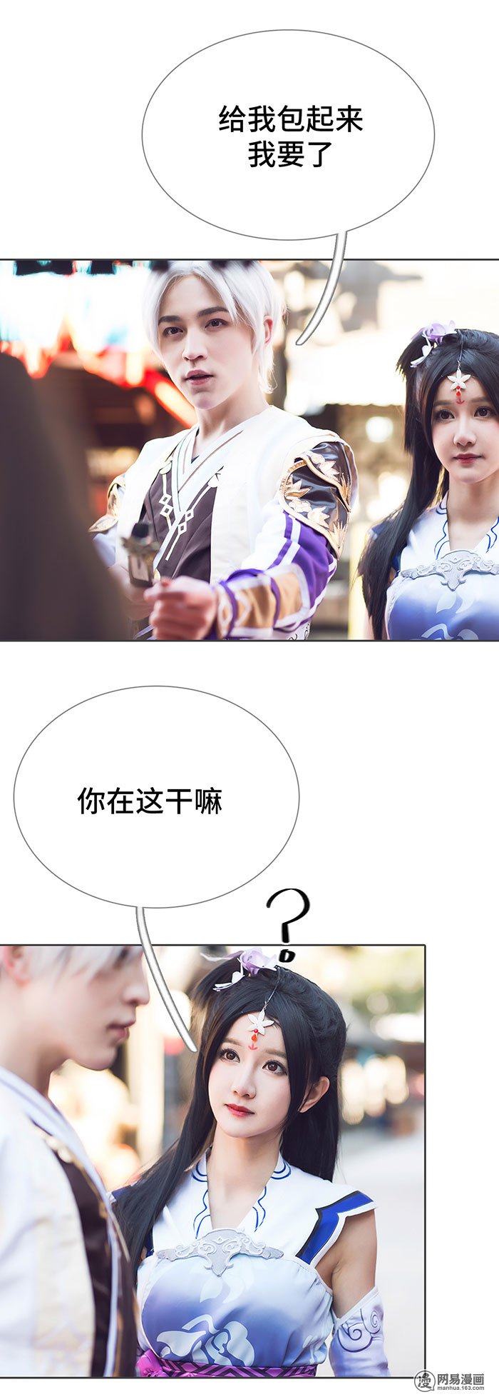 画江湖之不良人53 第53话