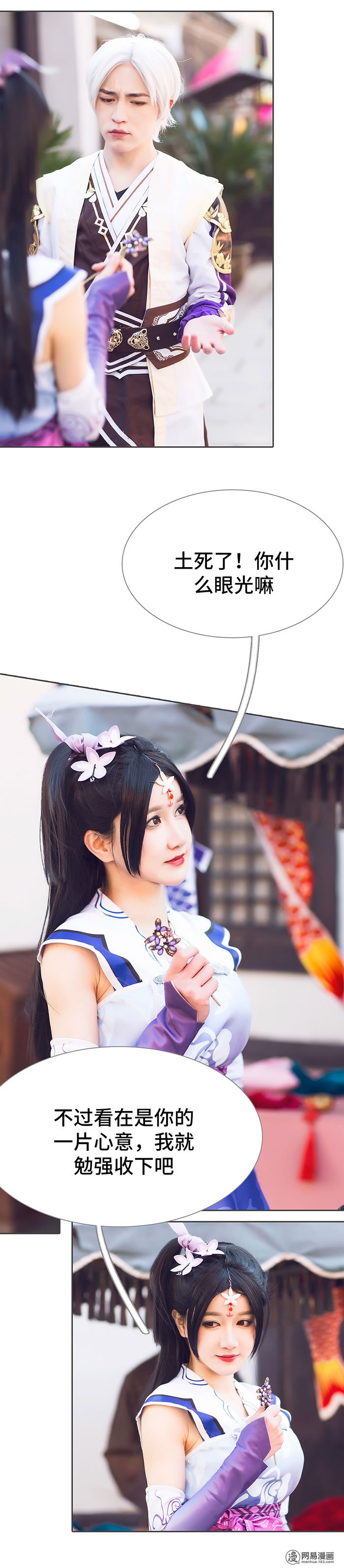 画江湖之不良人53 第53话