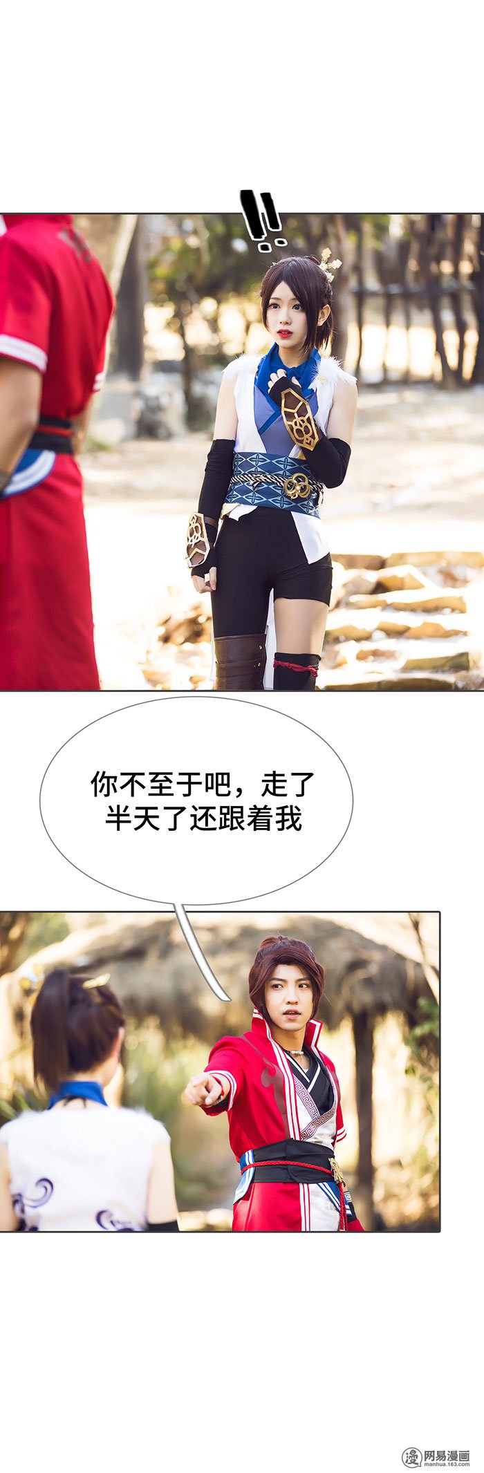 画江湖之不良人54 第54话