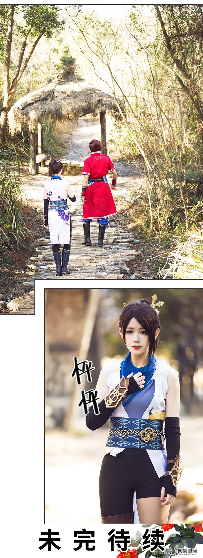 画江湖之不良人54 第54话