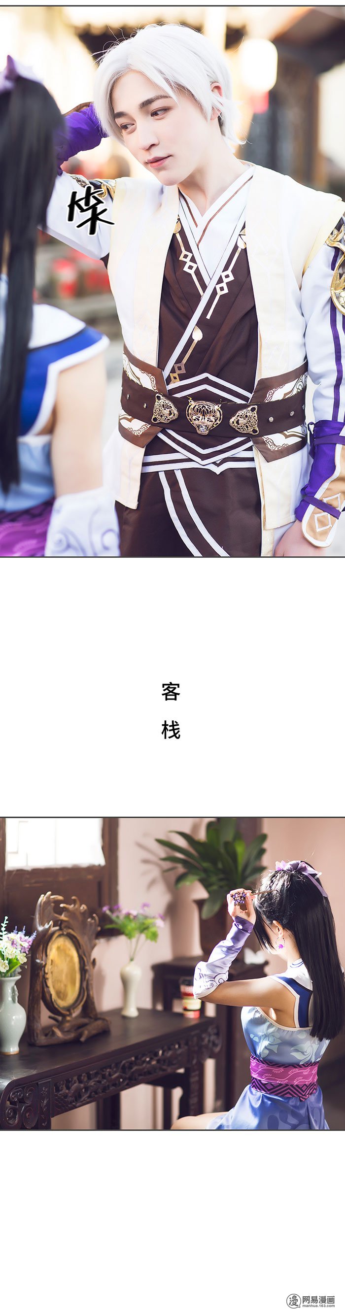 画江湖之不良人54 第54话