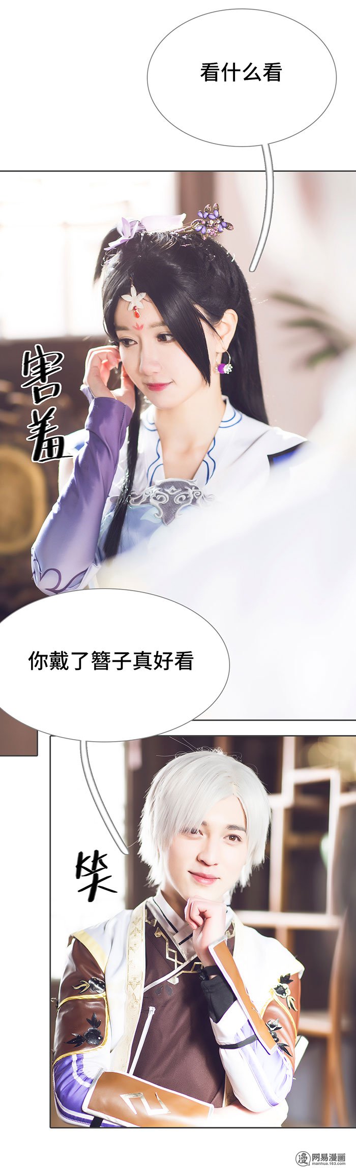 画江湖之不良人54 第54话