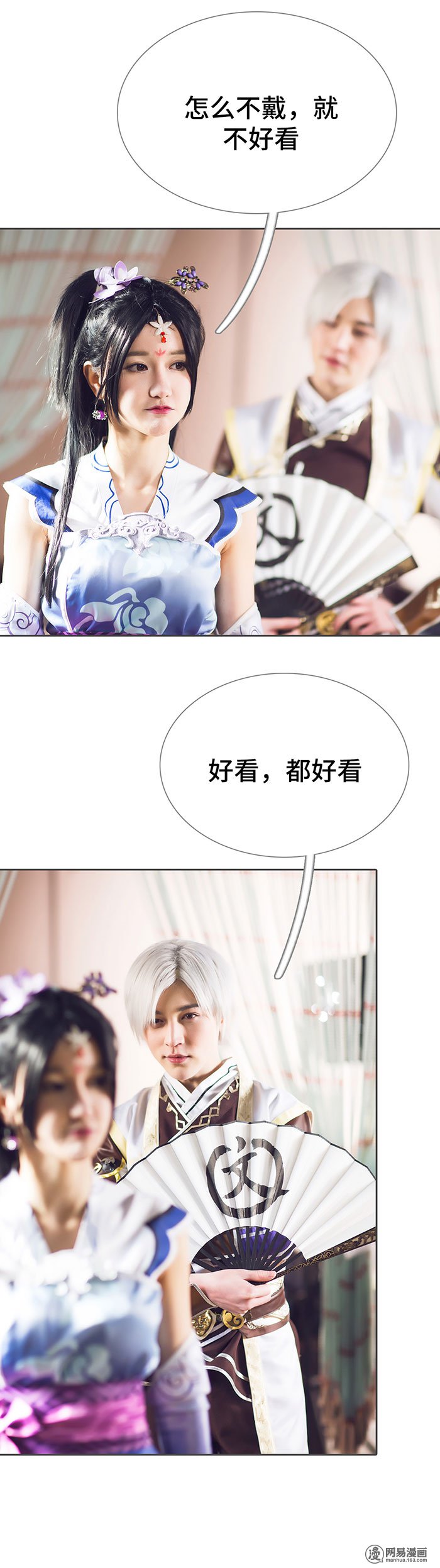 画江湖之不良人54 第54话