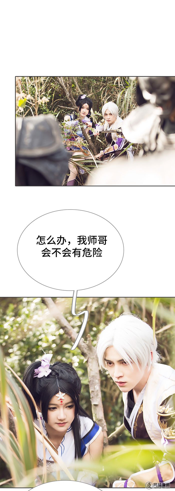 画江湖之不良人55 第55话