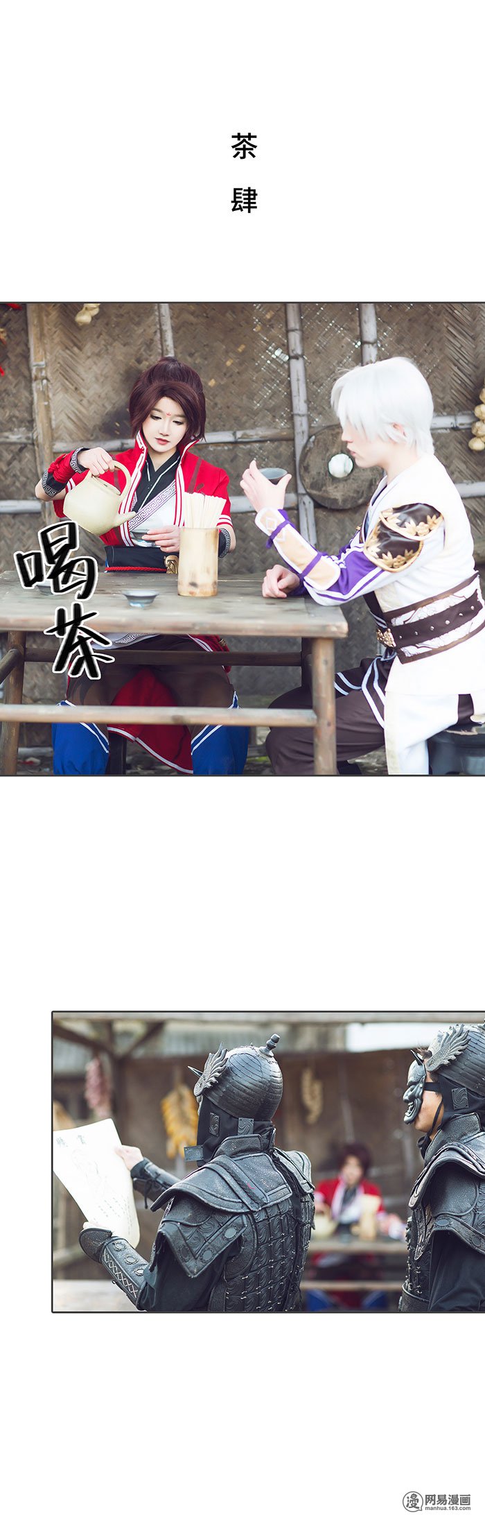 画江湖之不良人56 第56话