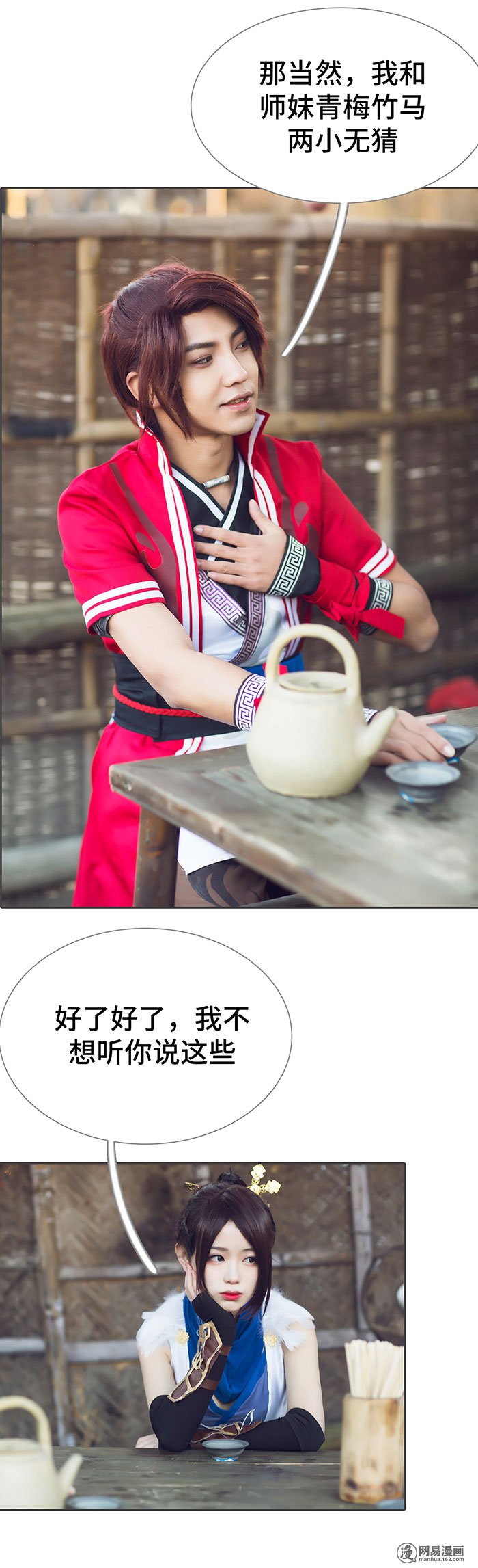 画江湖之不良人56 第56话