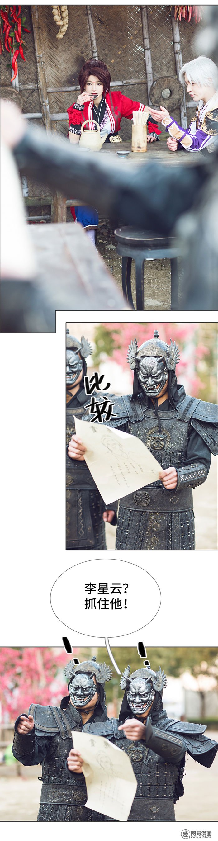 画江湖之不良人56 第56话