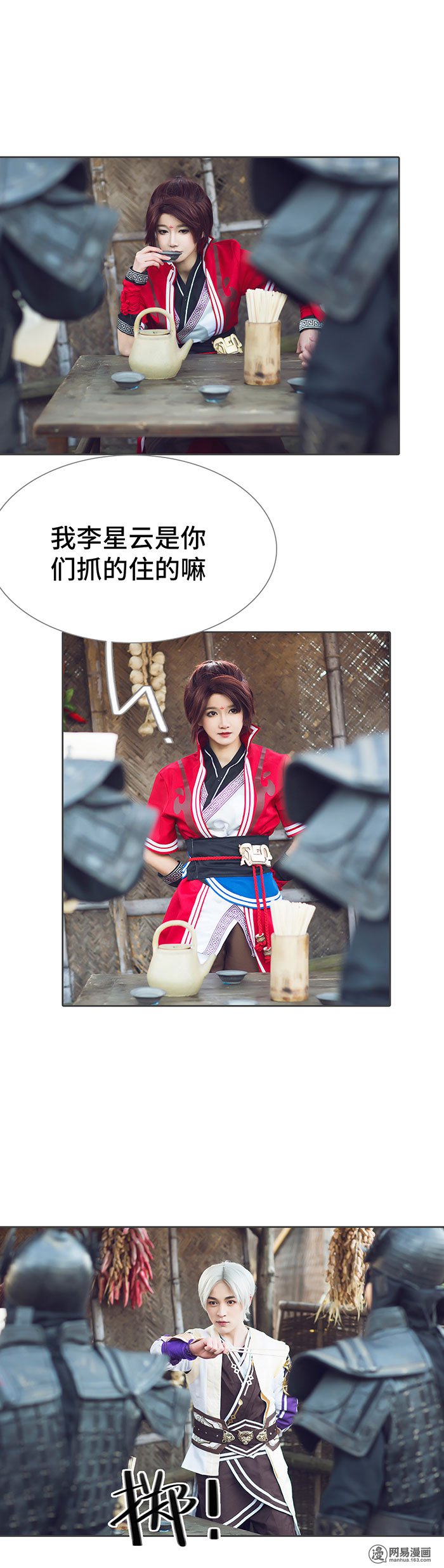 画江湖之不良人56 第56话