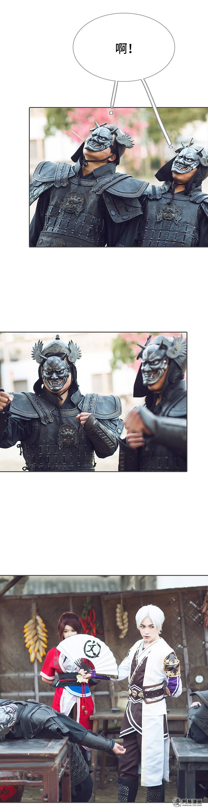 画江湖之不良人56 第56话