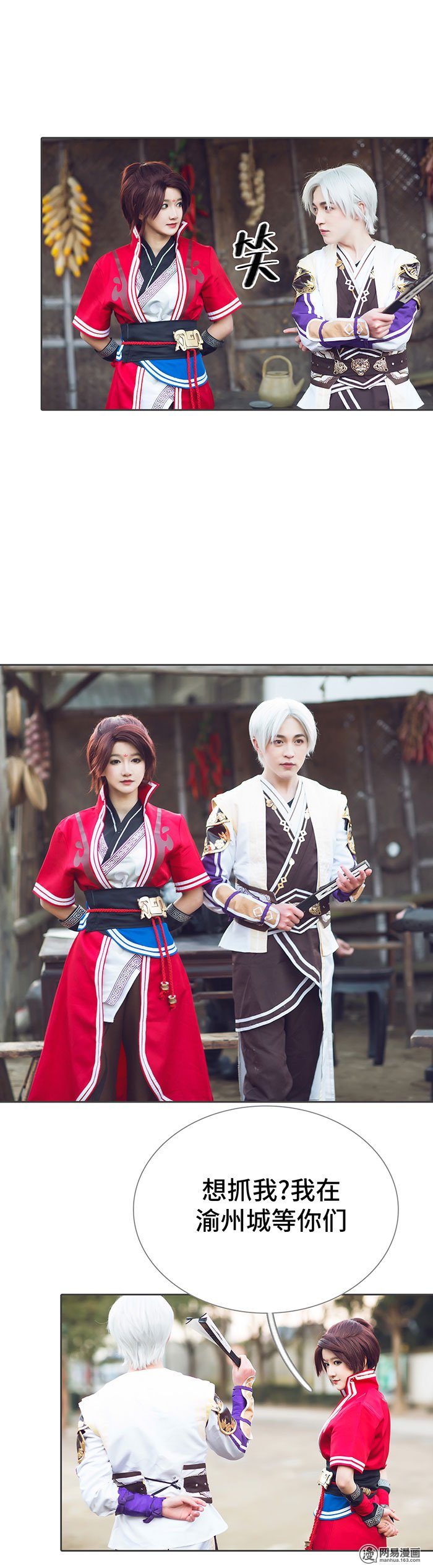 画江湖之不良人56 第56话