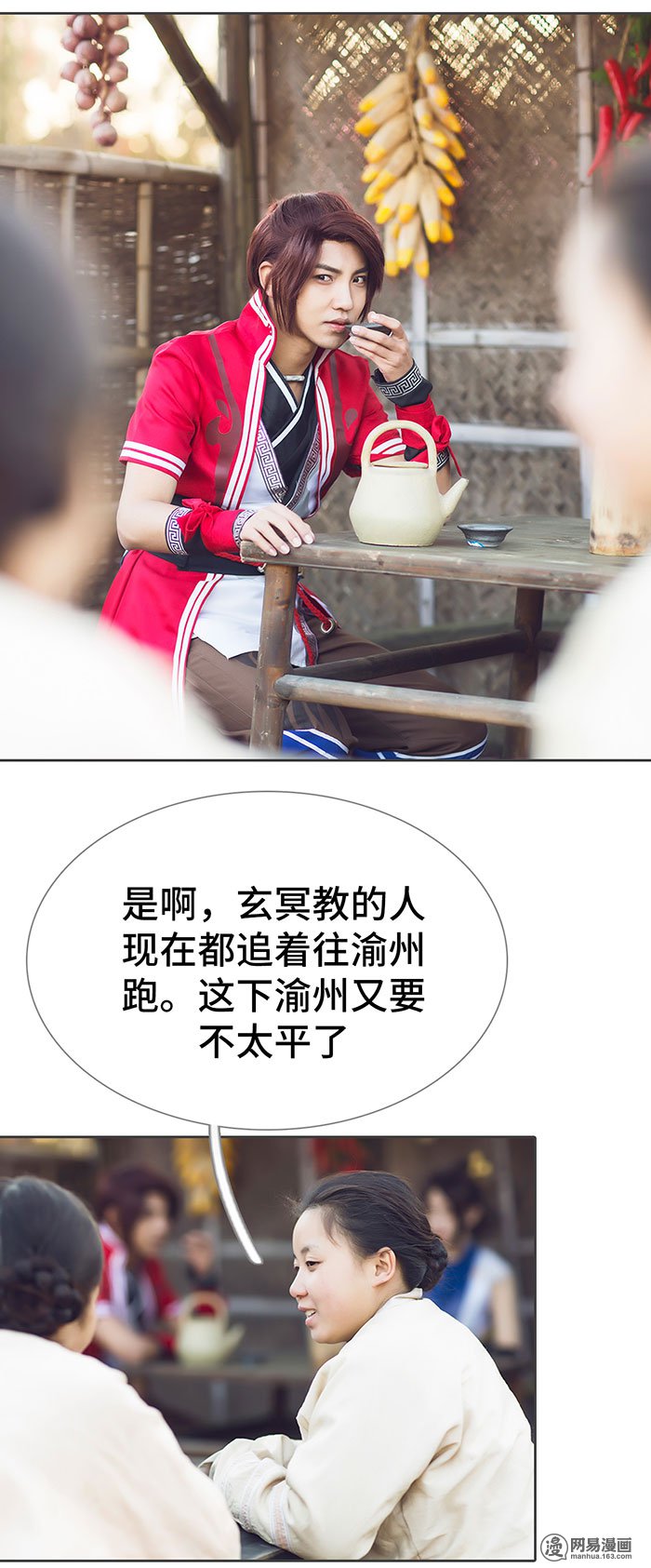 画江湖之不良人56 第56话