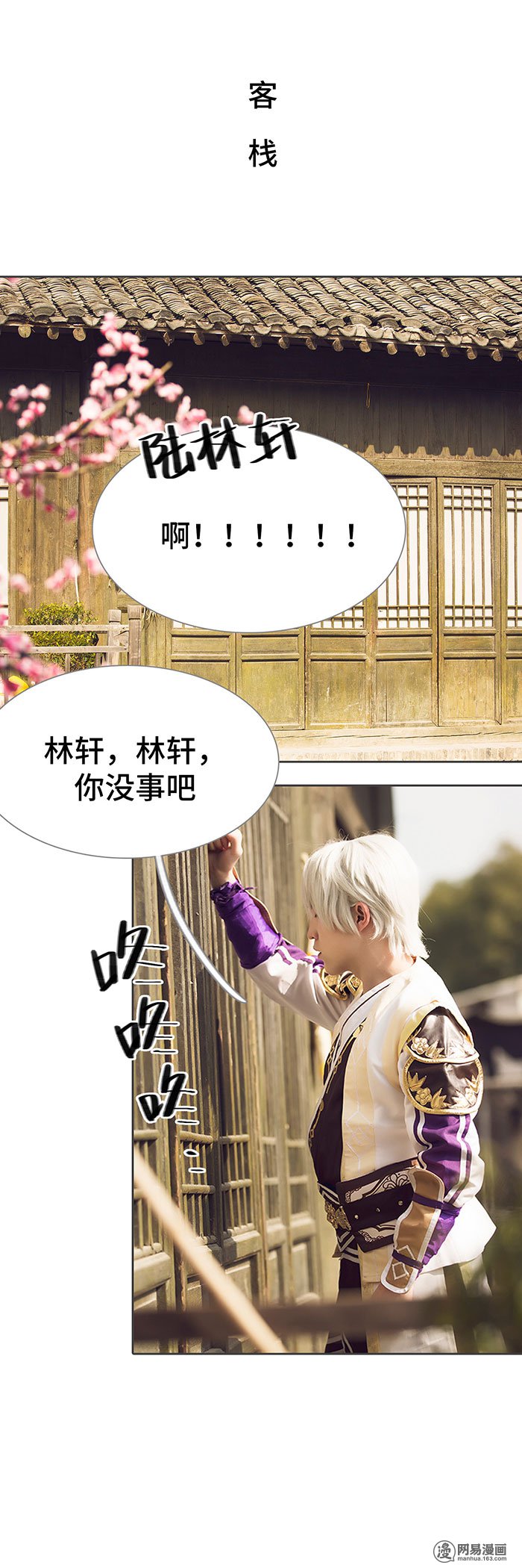 画江湖之不良人57 第57话