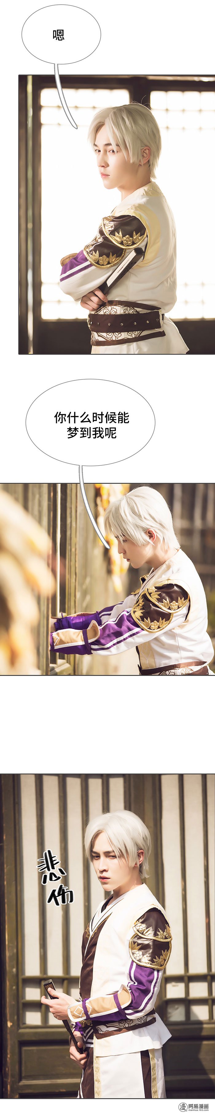 画江湖之不良人57 第57话