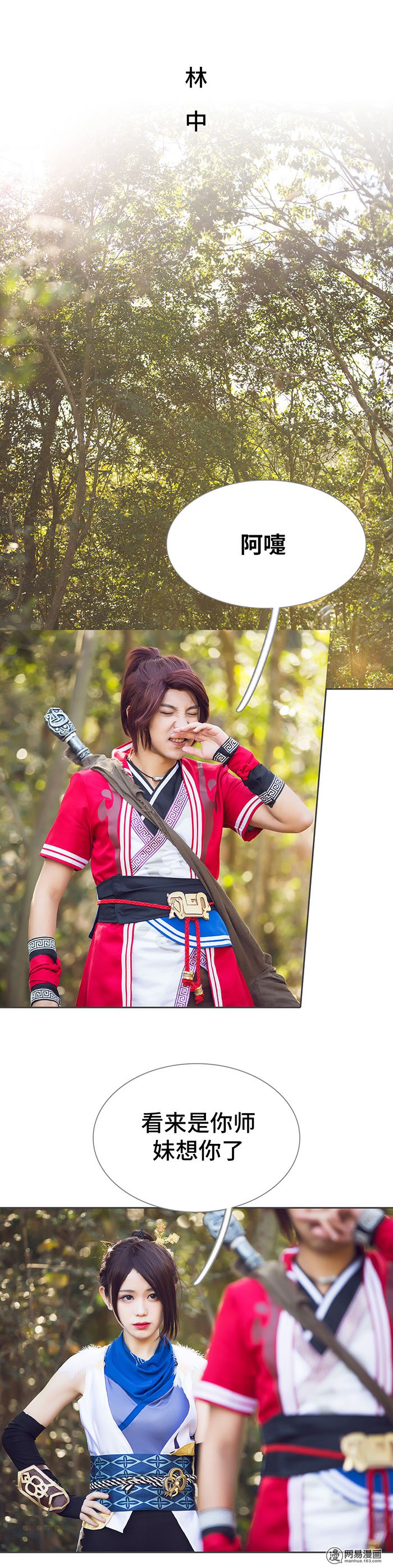 画江湖之不良人57 第57话