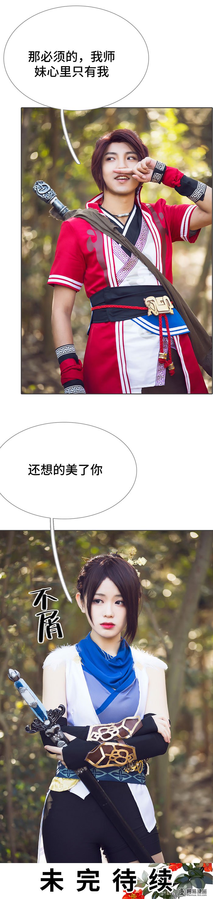 画江湖之不良人57 第57话