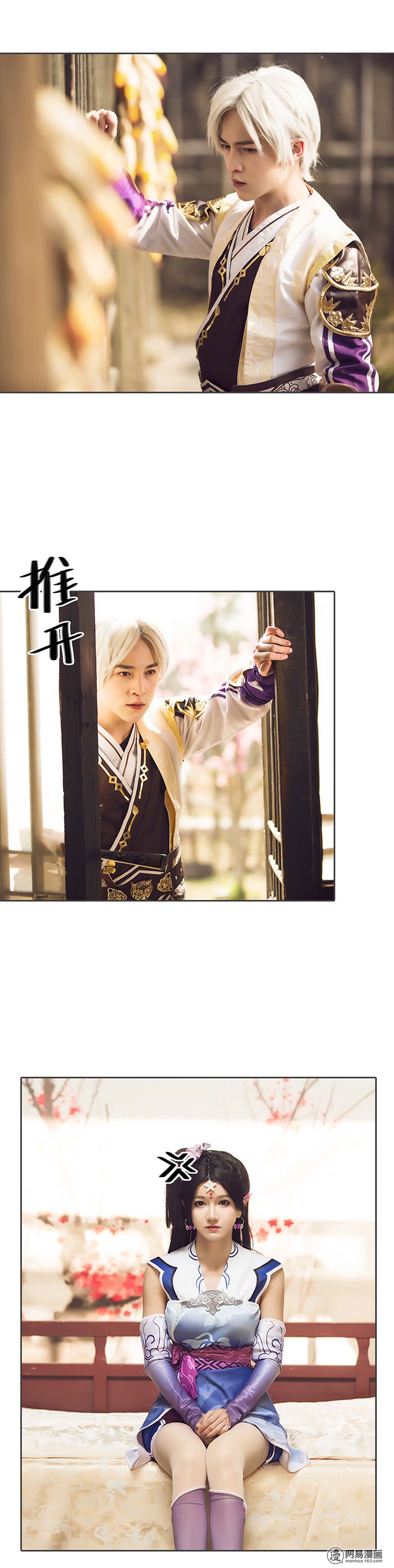 画江湖之不良人57 第57话