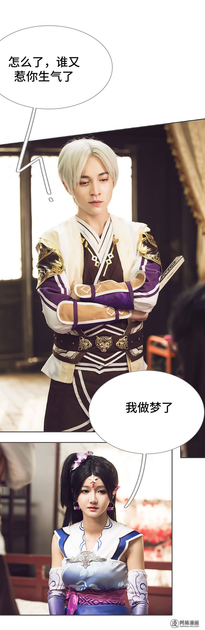 画江湖之不良人57 第57话