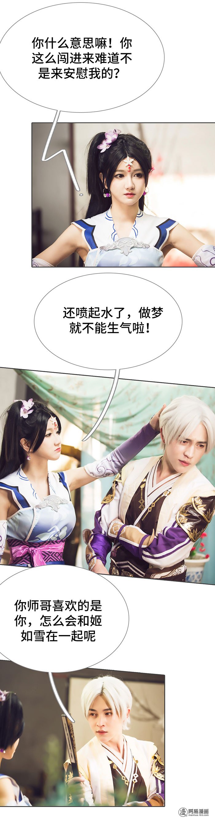 画江湖之不良人57 第57话