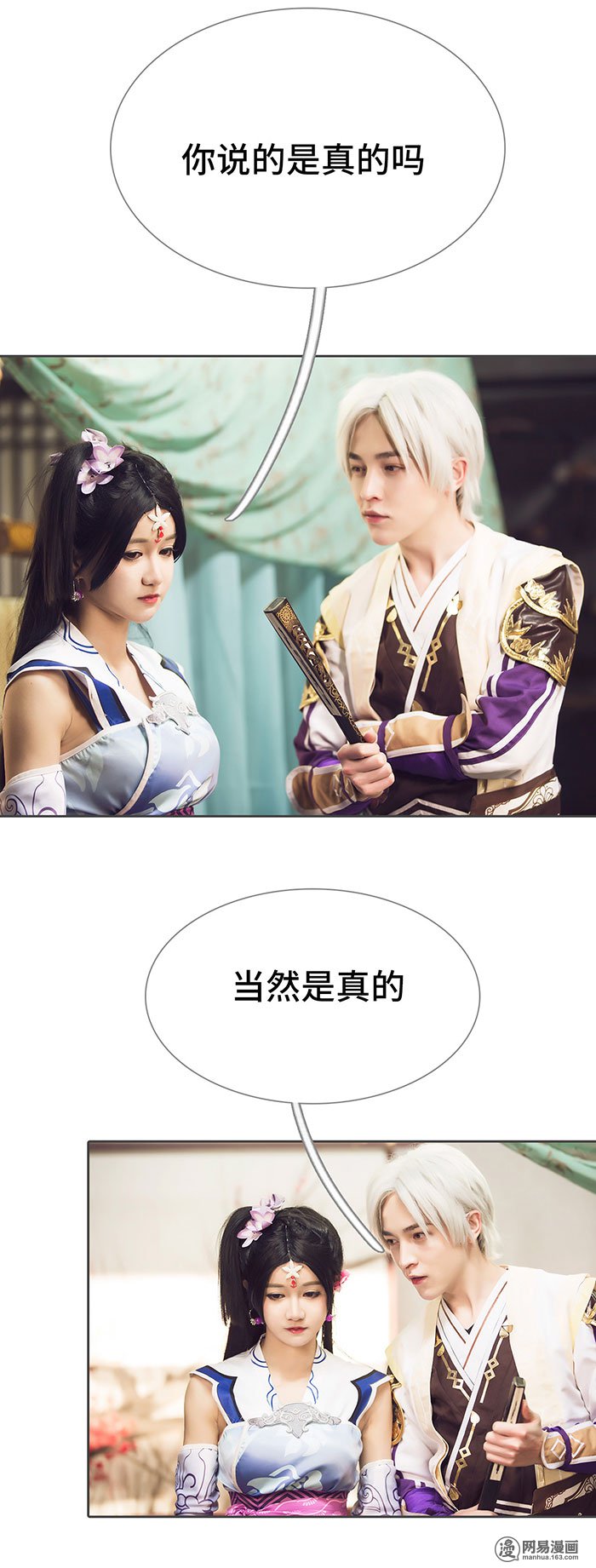 画江湖之不良人57 第57话