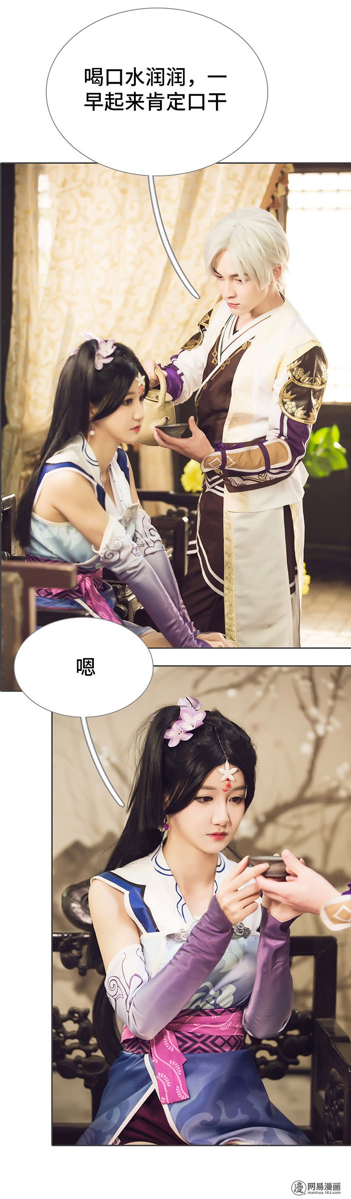 画江湖之不良人57 第57话