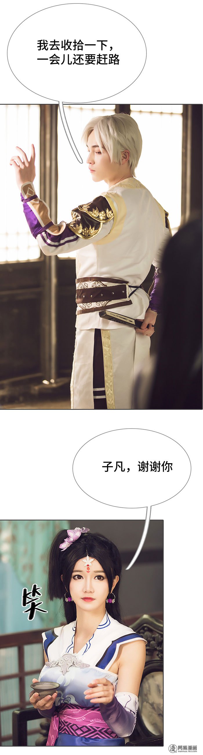 画江湖之不良人57 第57话