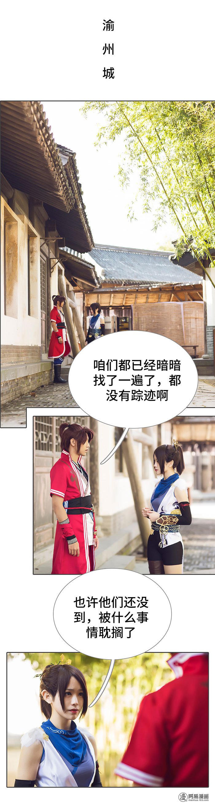 画江湖之不良人59 第59话