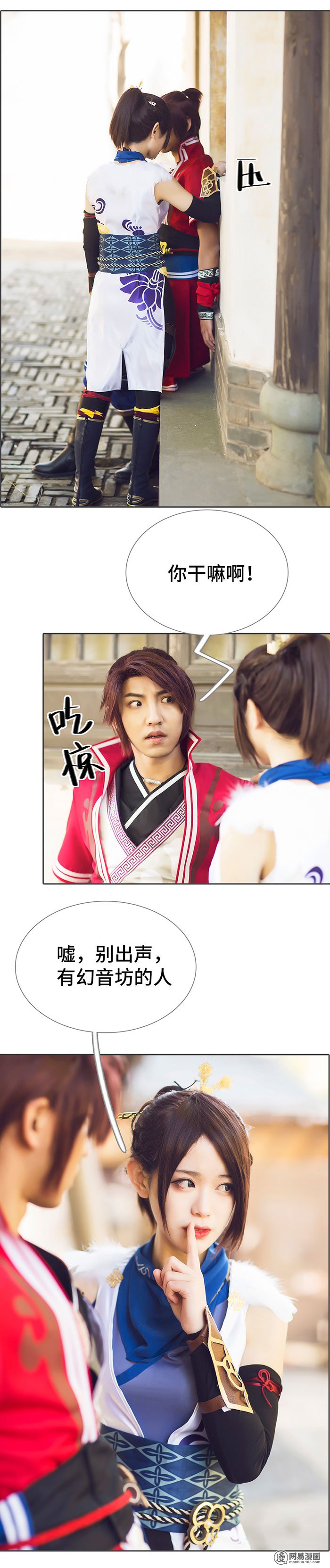 画江湖之不良人59 第59话