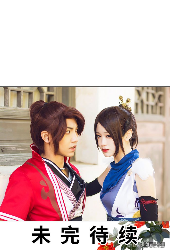 画江湖之不良人59 第59话