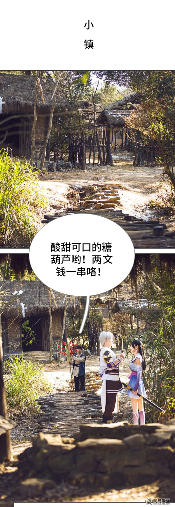 画江湖之不良人59 第59话