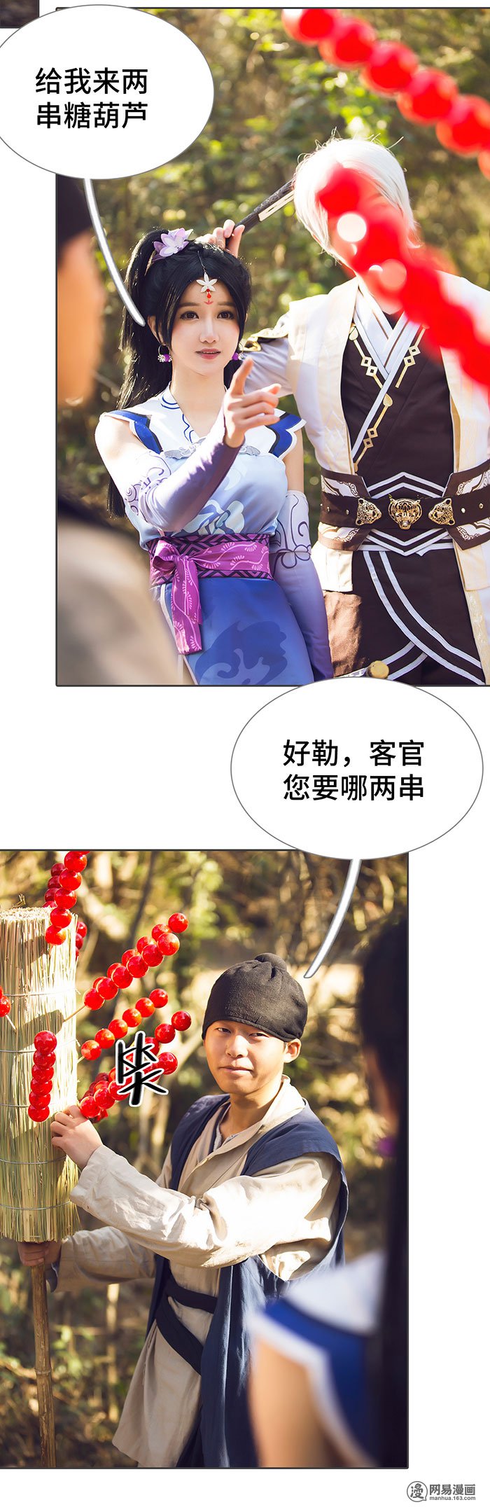 画江湖之不良人59 第59话