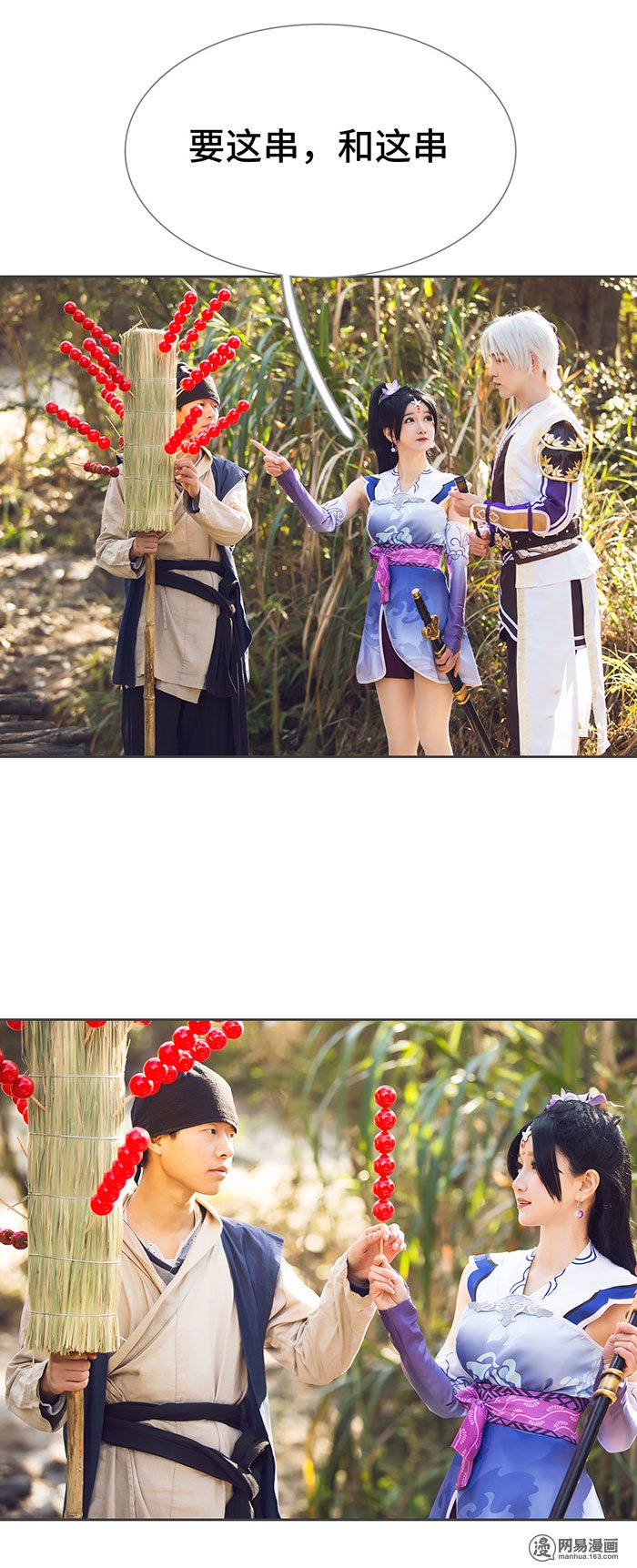 画江湖之不良人59 第59话